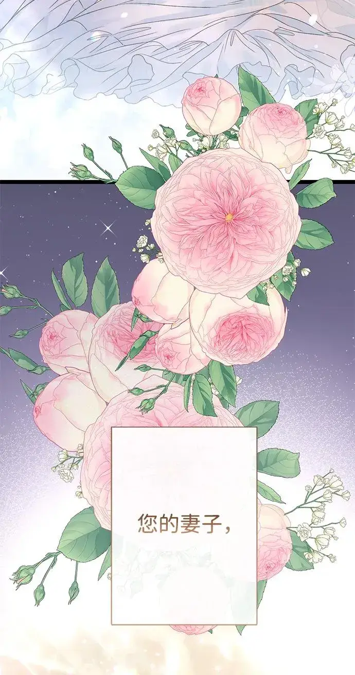 《问题王子》[第89话] 您的妻子图33
