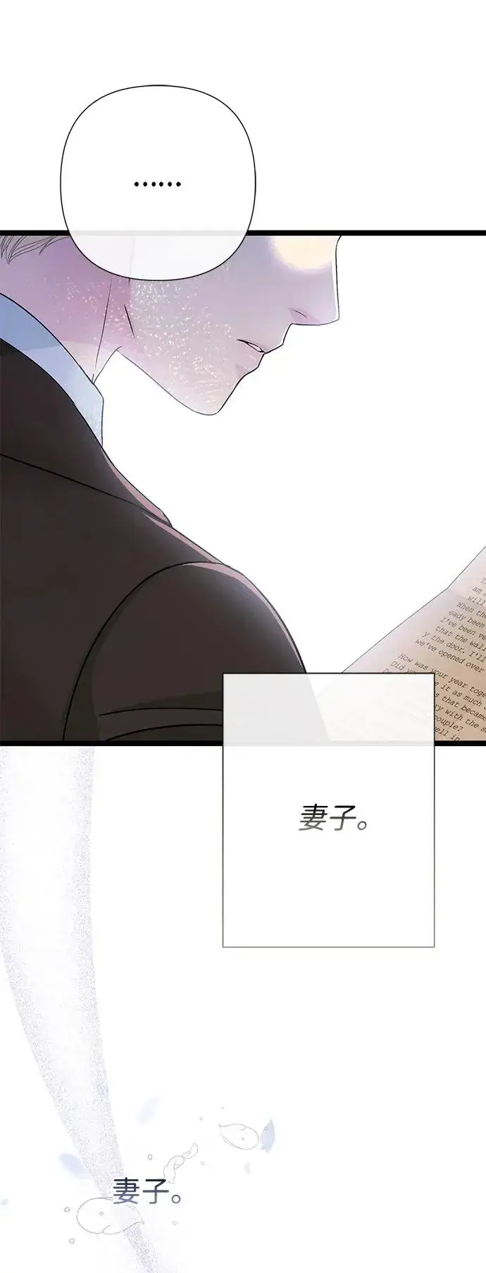 《问题王子》[第89话] 您的妻子图36