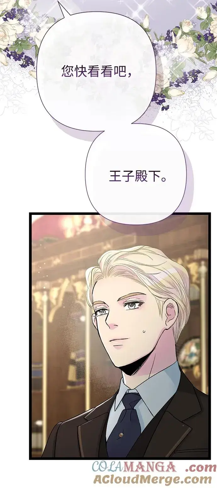 《问题王子》[第89话] 您的妻子图4