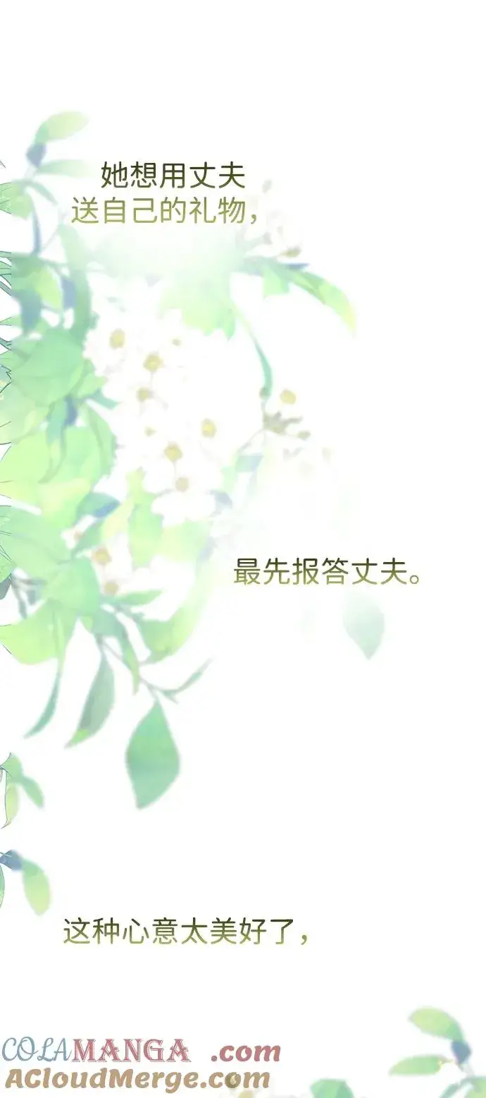 《问题王子》[第89话] 您的妻子图43