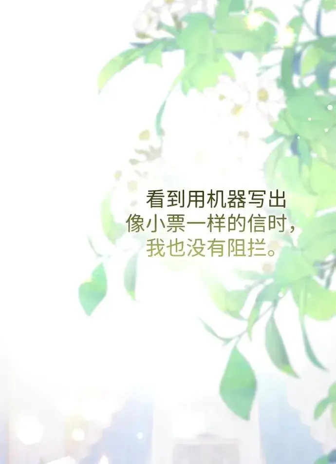 《问题王子》[第89话] 您的妻子图44