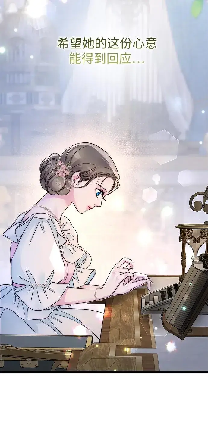 《问题王子》[第89话] 您的妻子图45