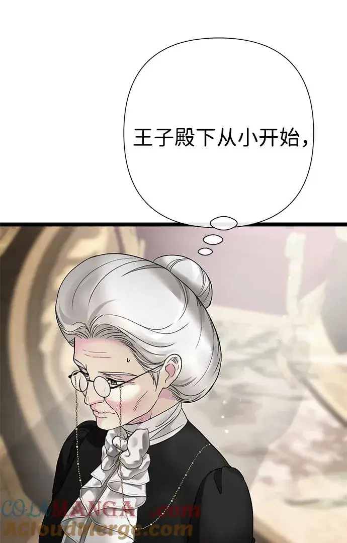 《问题王子》[第89话] 您的妻子图46