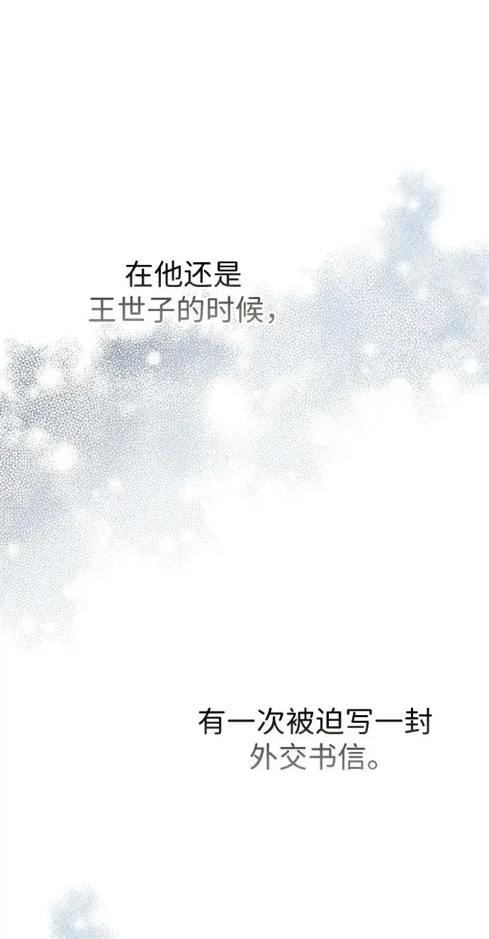 《问题王子》[第89话] 您的妻子图48