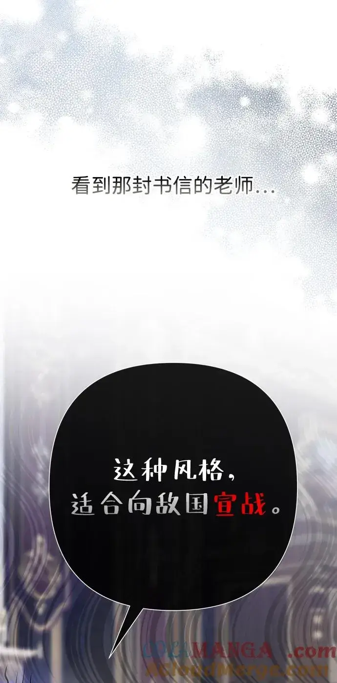 《问题王子》[第89话] 您的妻子图49