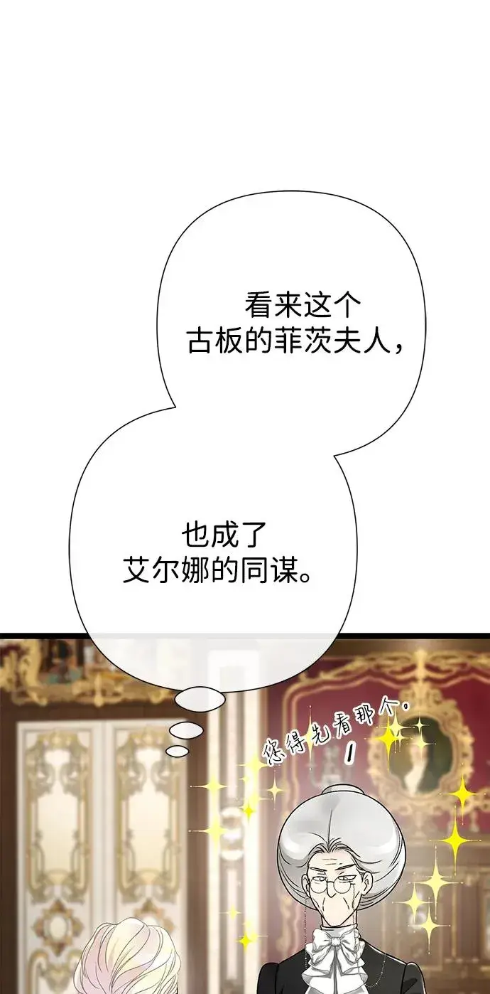 《问题王子》[第89话] 您的妻子图5