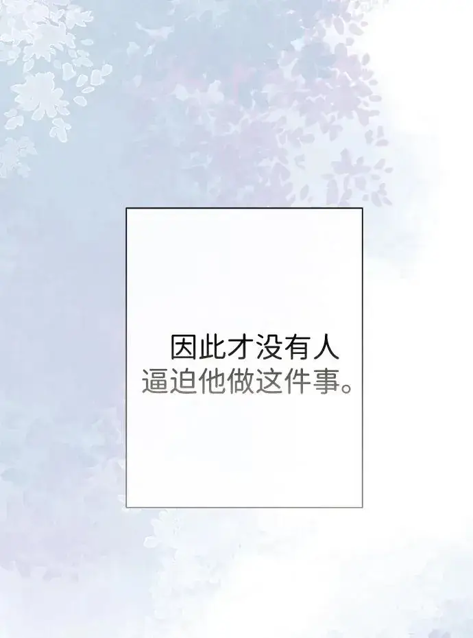 《问题王子》[第89话] 您的妻子图53