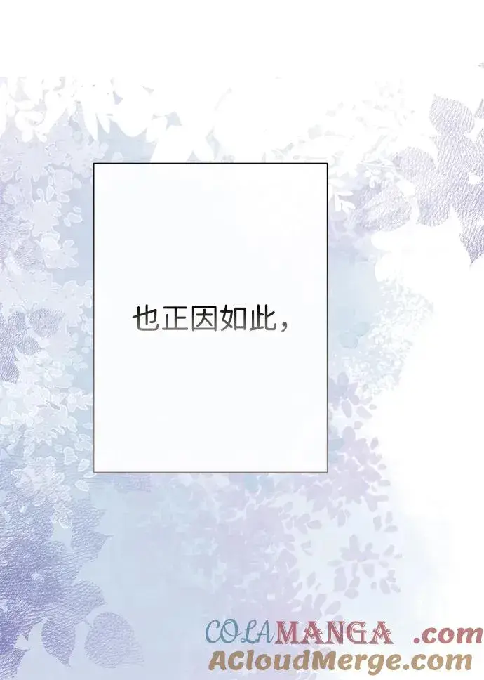 《问题王子》[第89话] 您的妻子图55