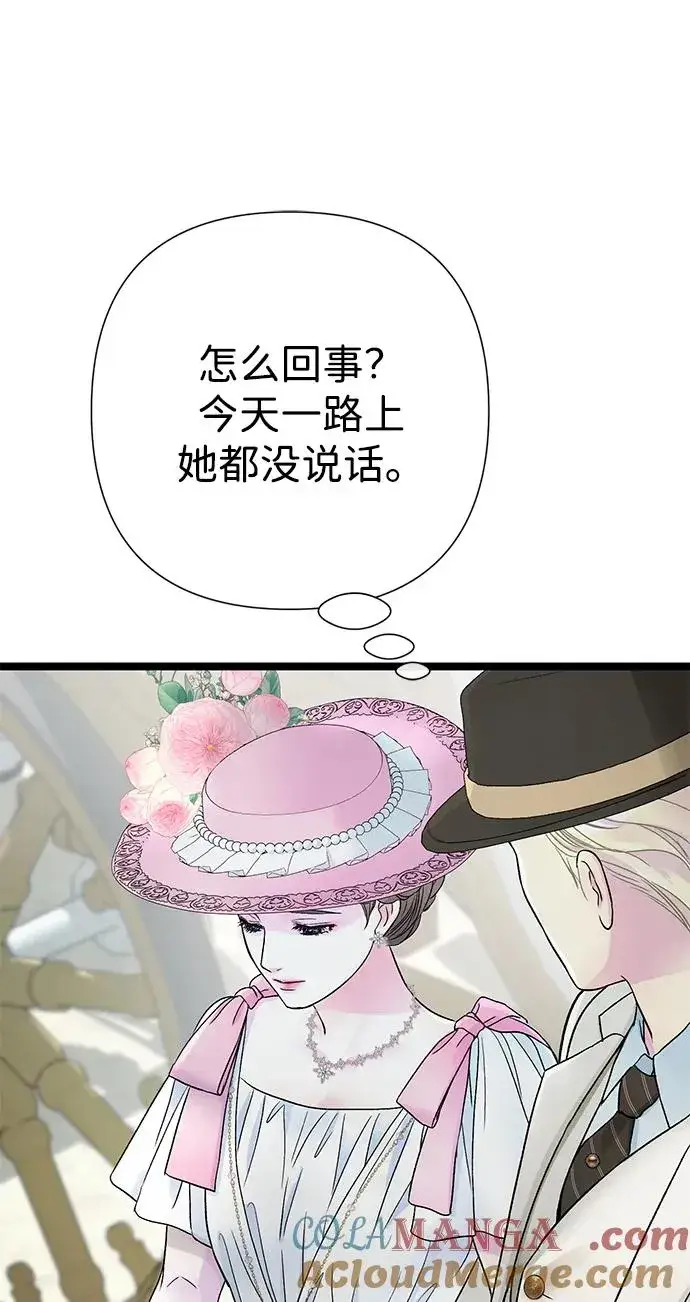 《问题王子》[第89话] 您的妻子图67