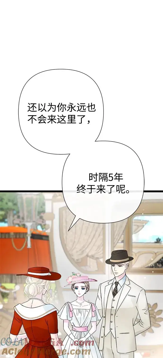 《问题王子》[第89话] 您的妻子图70