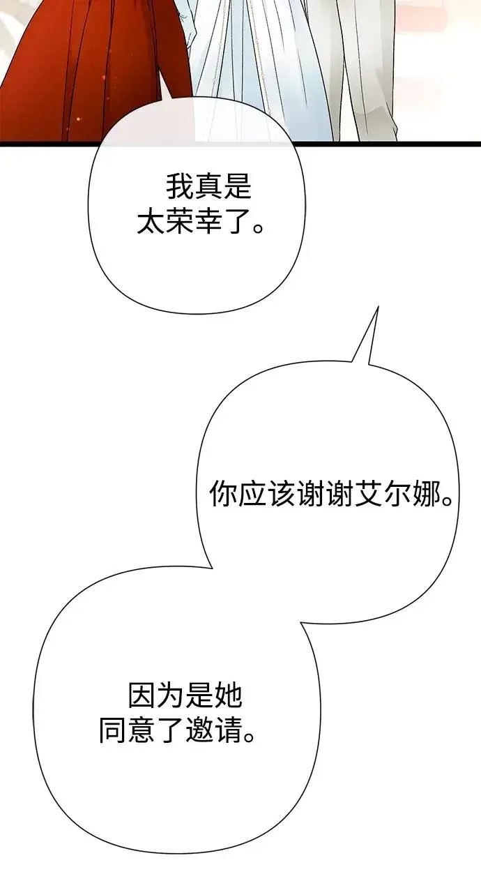 《问题王子》[第89话] 您的妻子图71