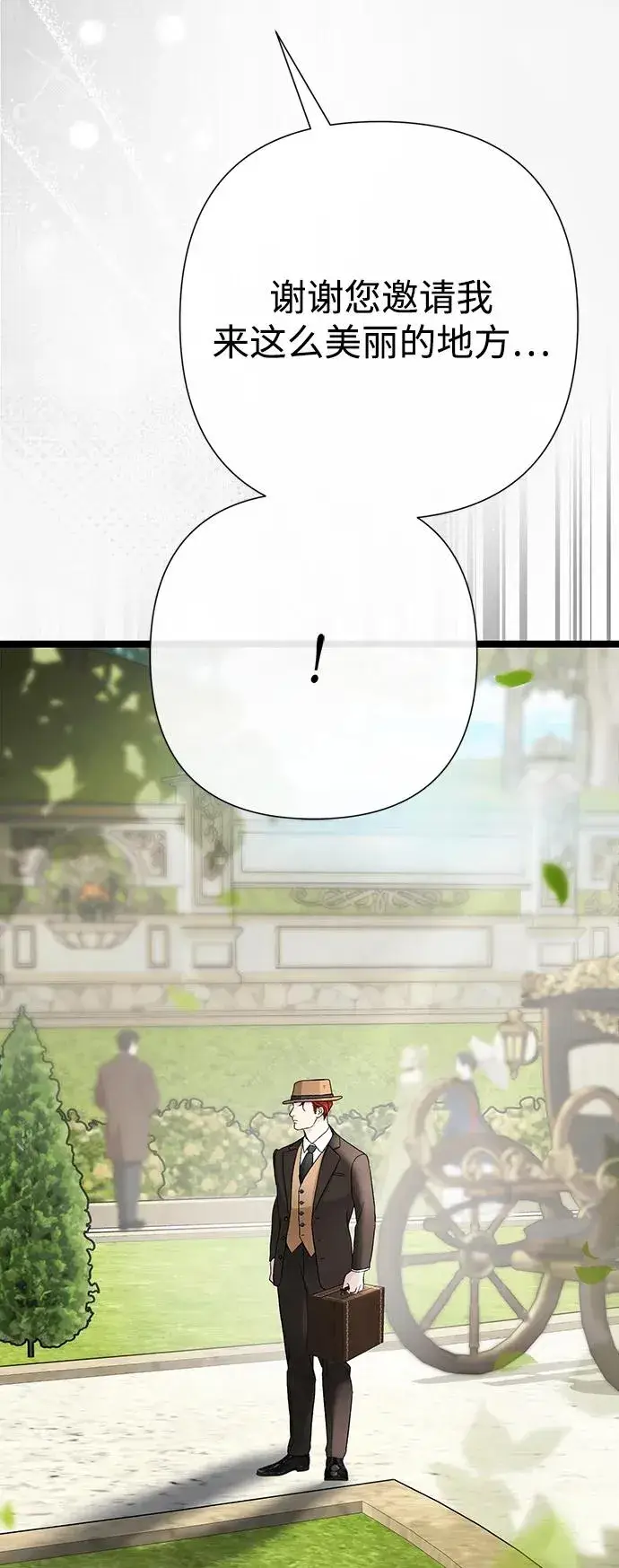 《问题王子》[第89话] 您的妻子图75
