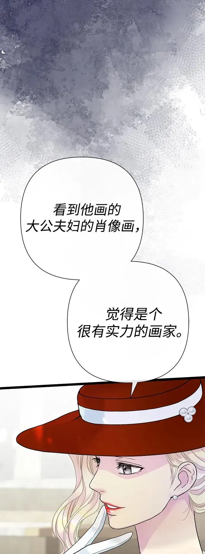《问题王子》[第89话] 您的妻子图80