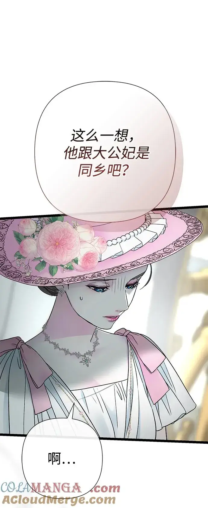 《问题王子》[第89话] 您的妻子图82