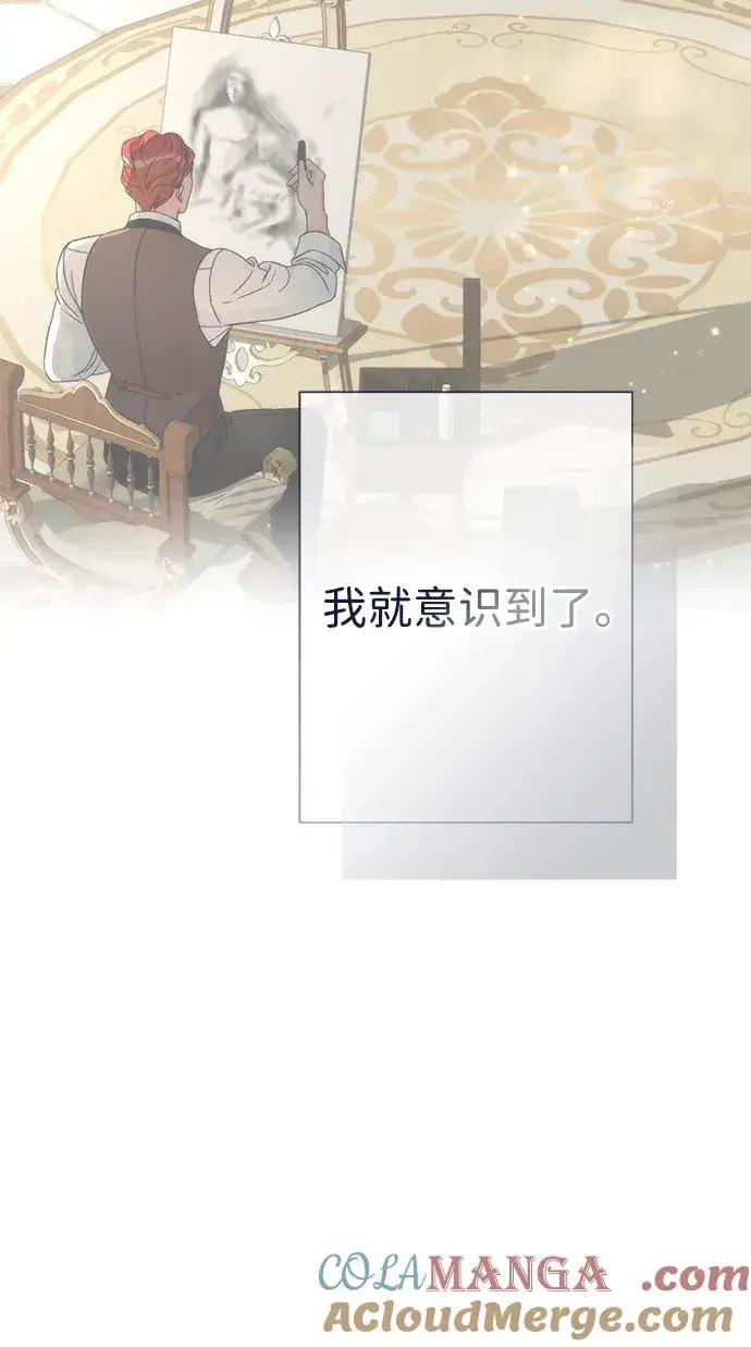 《问题王子》[第89话] 您的妻子图85