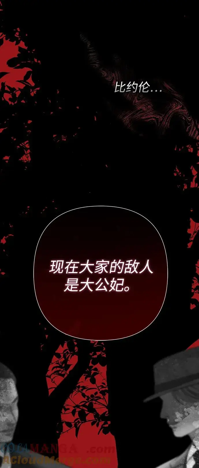 《问题王子》[第90话] 奖杯猎人图101