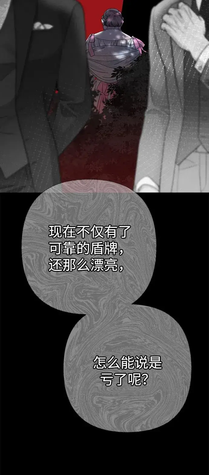 《问题王子》[第90话] 奖杯猎人图102