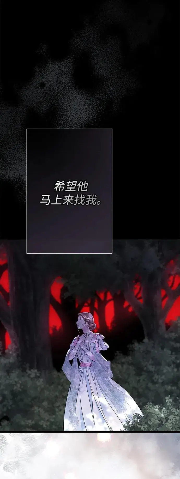 《问题王子》[第90话] 奖杯猎人图106