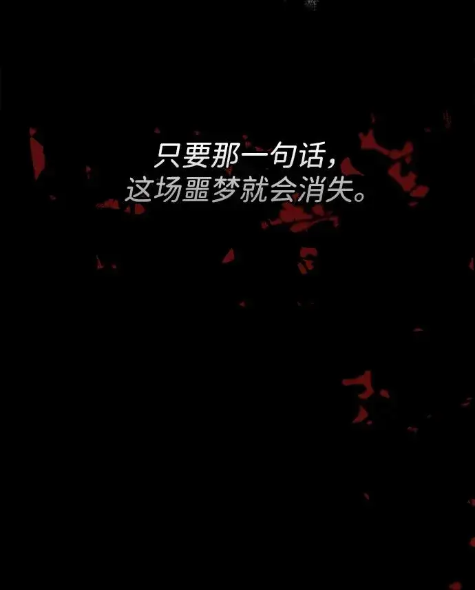 《问题王子》[第90话] 奖杯猎人图108