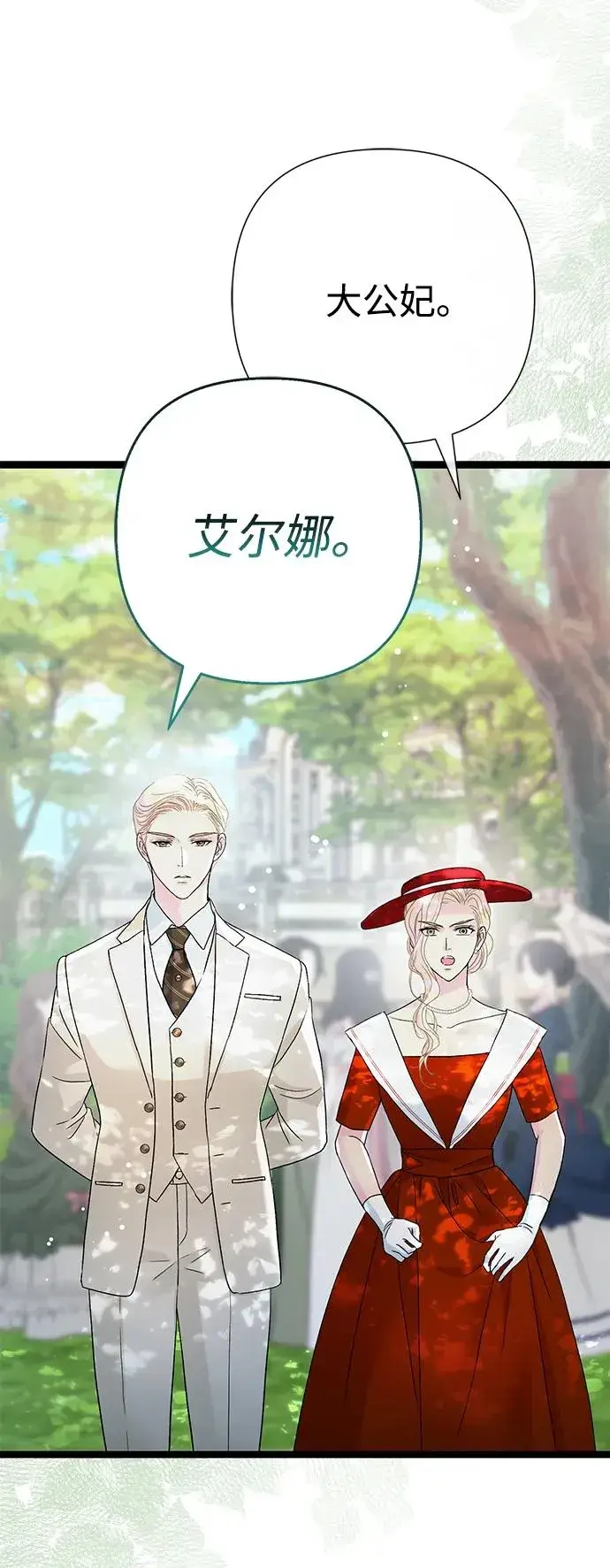 《问题王子》[第90话] 奖杯猎人图11