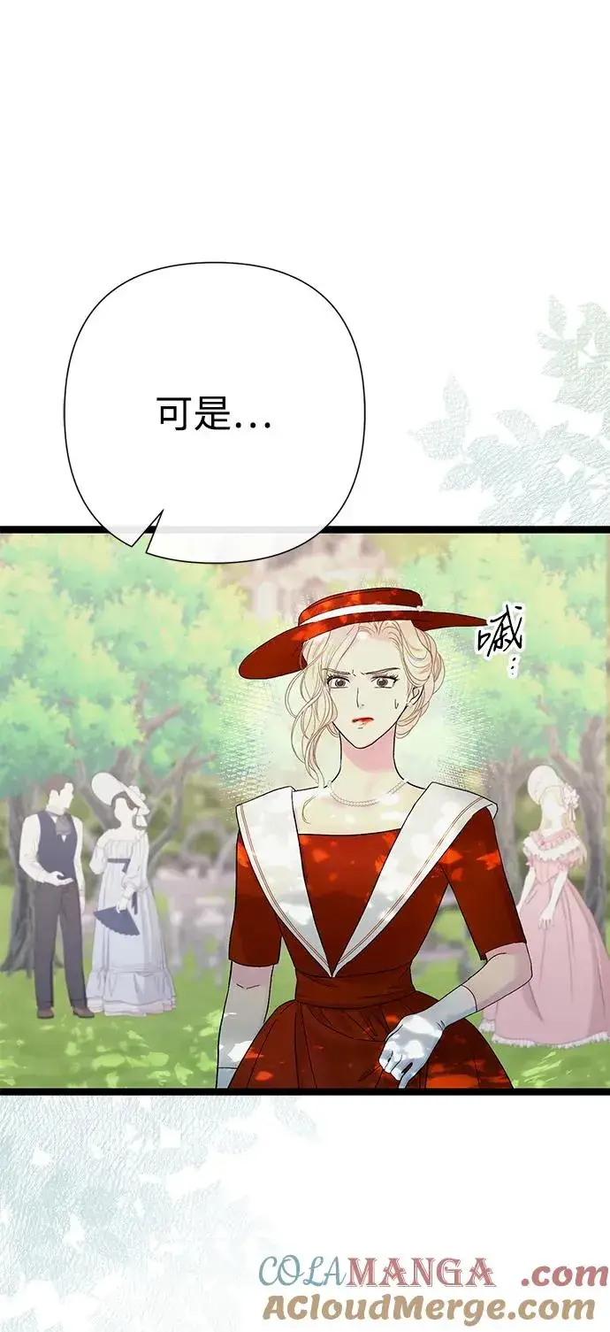 《问题王子》[第90话] 奖杯猎人图13