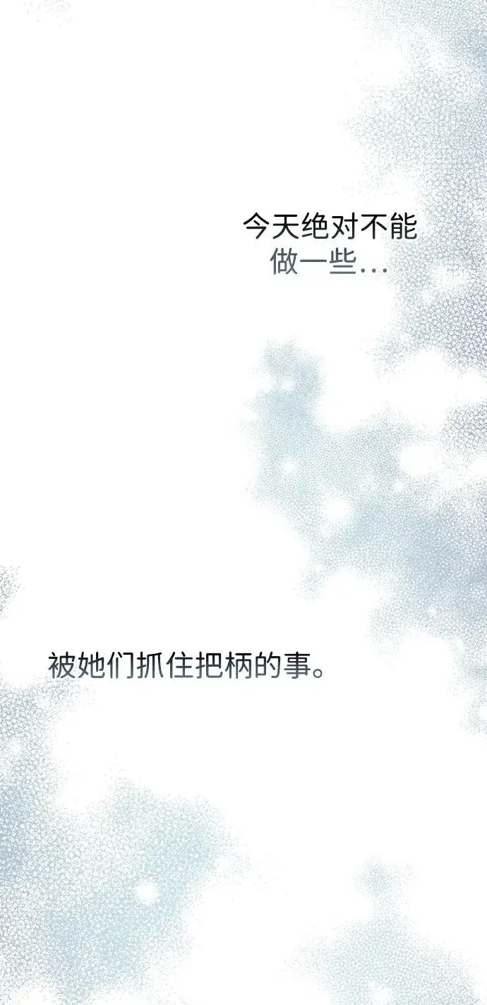 《问题王子》[第90话] 奖杯猎人图20