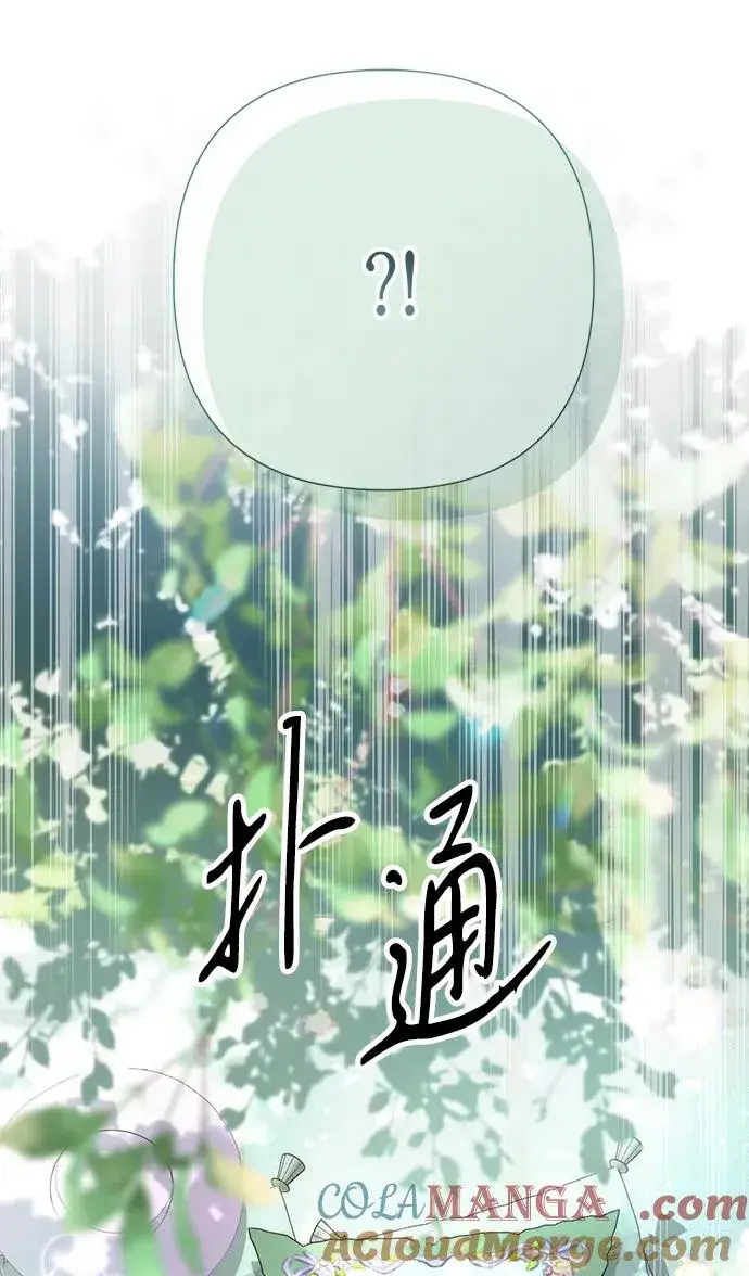 《问题王子》[第90话] 奖杯猎人图25