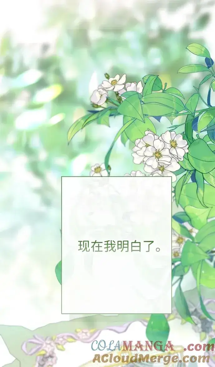 《问题王子》[第90话] 奖杯猎人图33