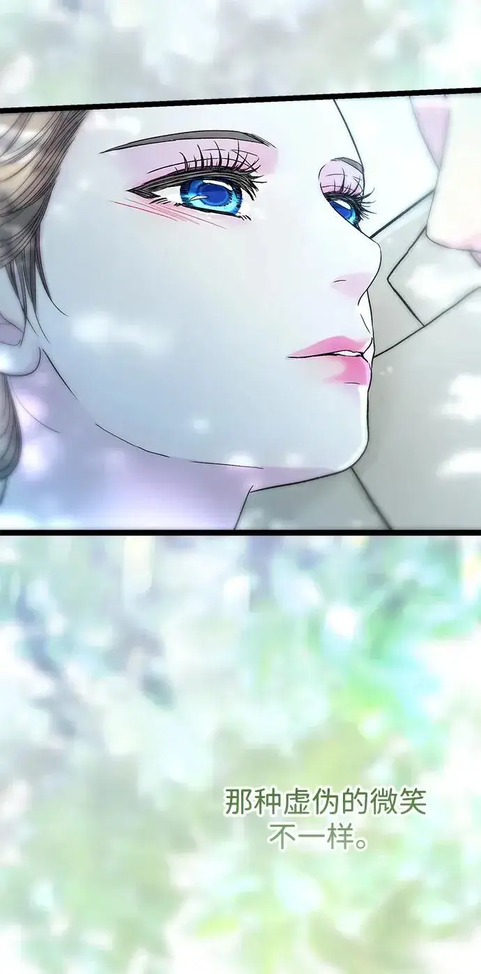 《问题王子》[第90话] 奖杯猎人图35