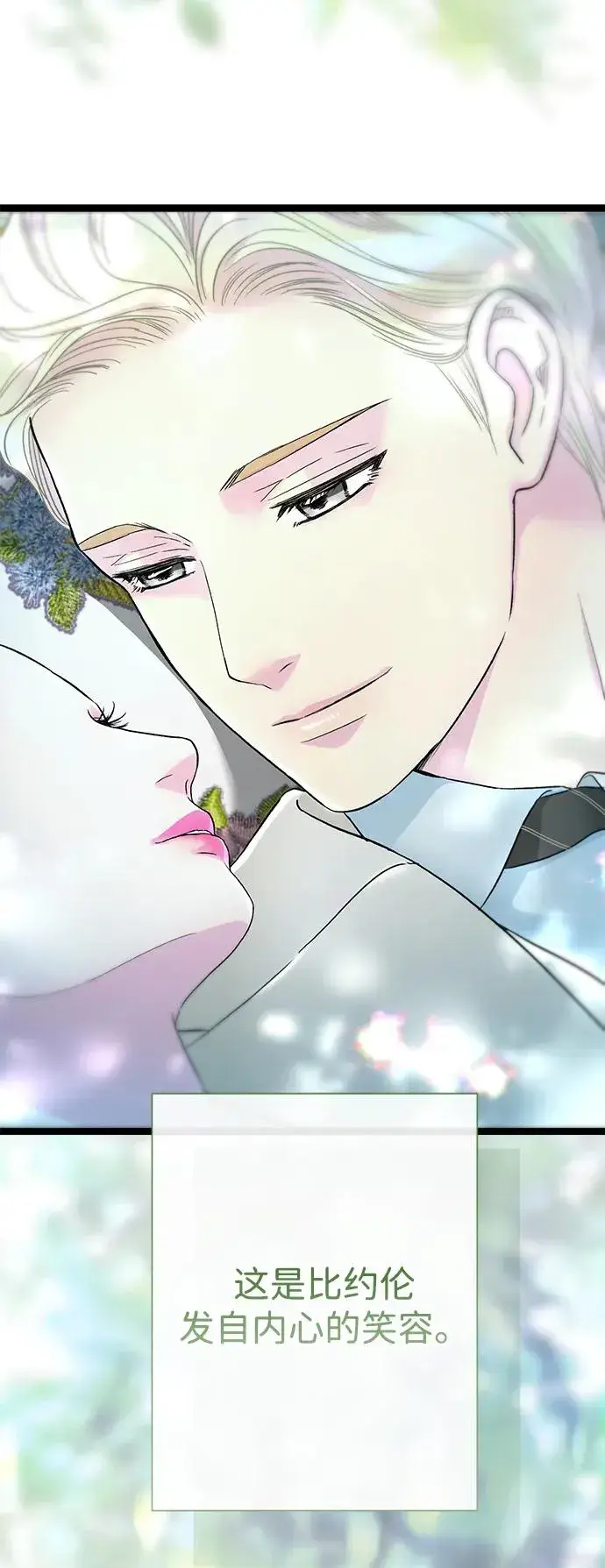 《问题王子》[第90话] 奖杯猎人图36