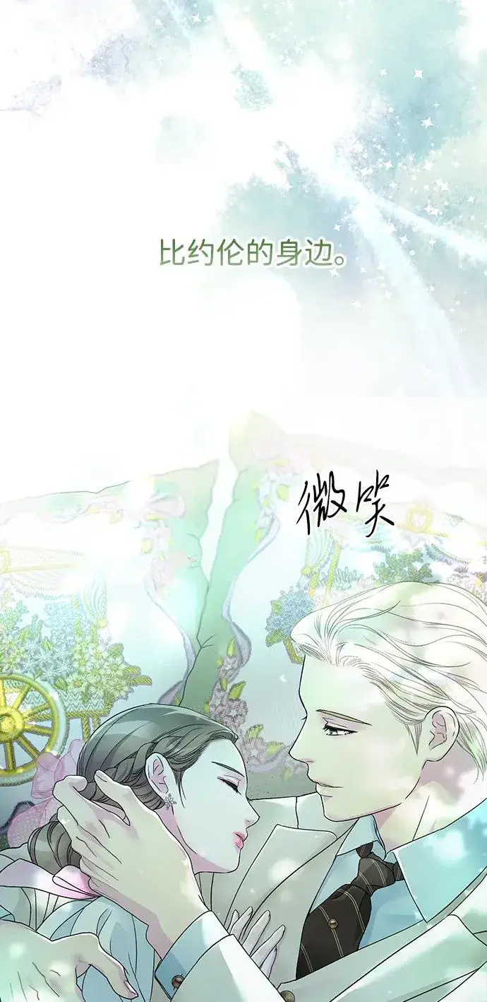 《问题王子》[第90话] 奖杯猎人图42