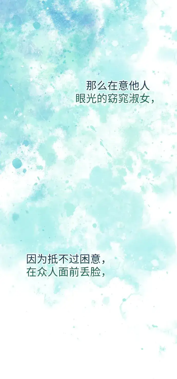 《问题王子》[第90话] 奖杯猎人图47