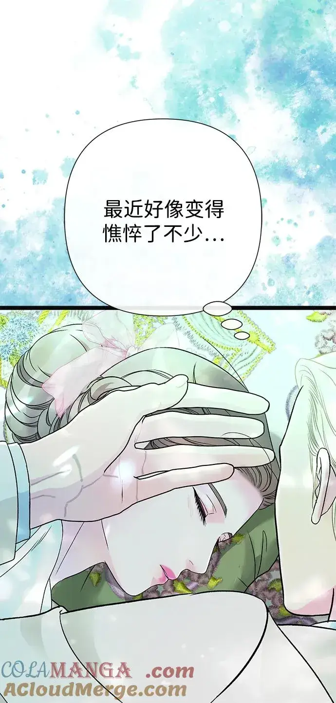 《问题王子》[第90话] 奖杯猎人图49
