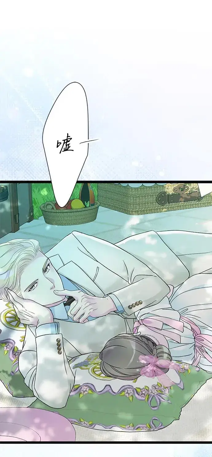 《问题王子》[第90话] 奖杯猎人图52