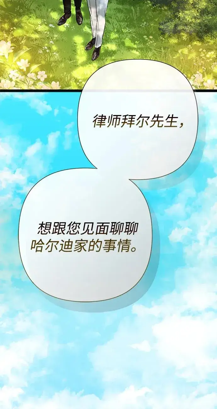 《问题王子》[第90话] 奖杯猎人图56