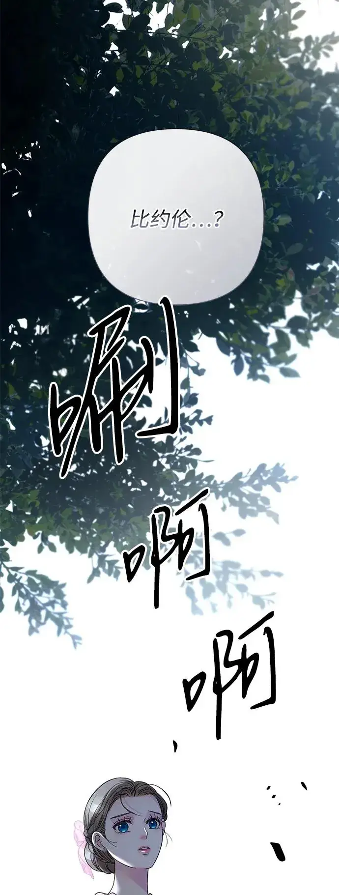 《问题王子》[第90话] 奖杯猎人图63