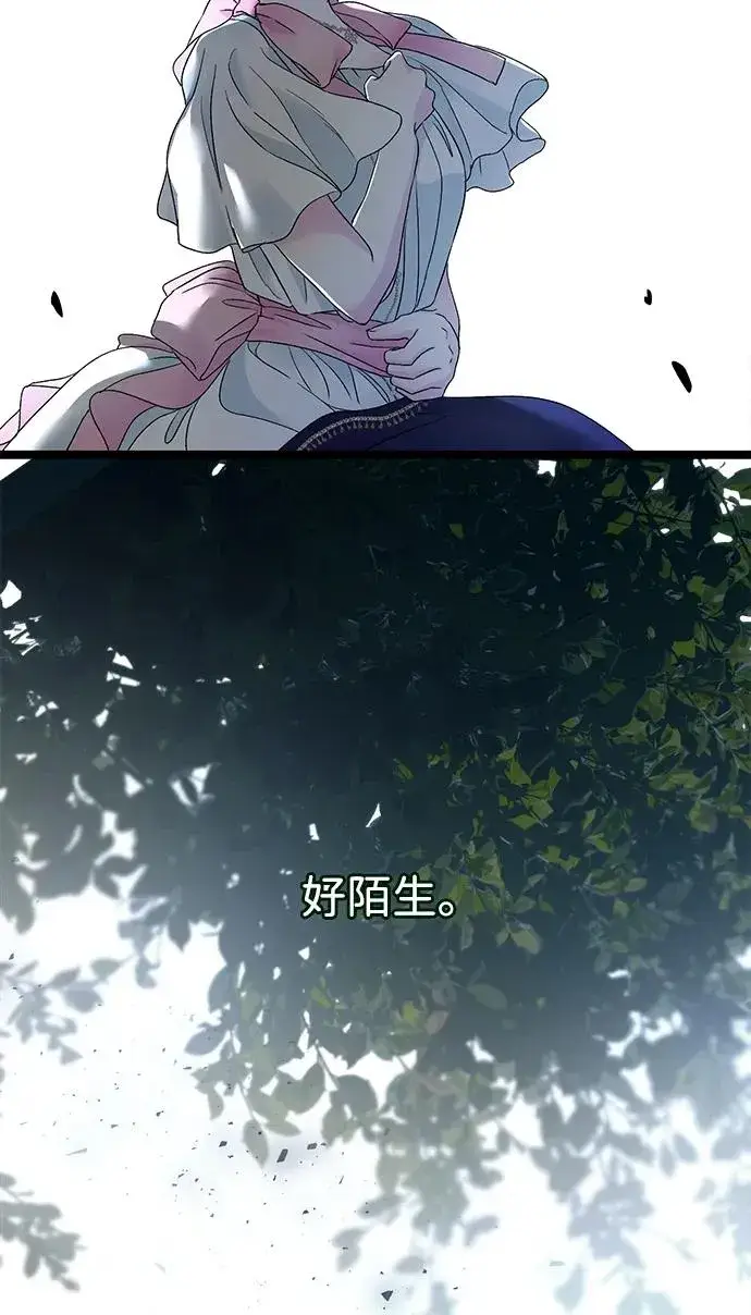 《问题王子》[第90话] 奖杯猎人图64