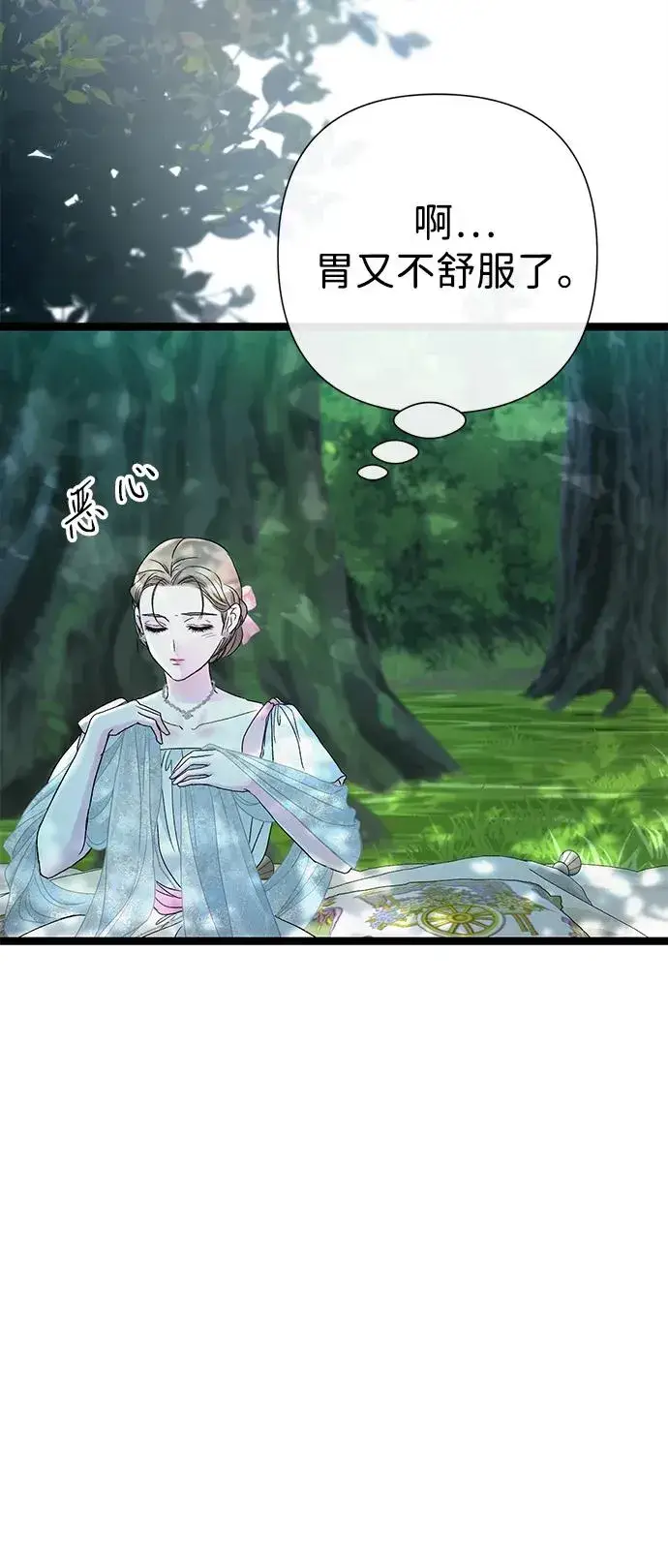 《问题王子》[第90话] 奖杯猎人图66