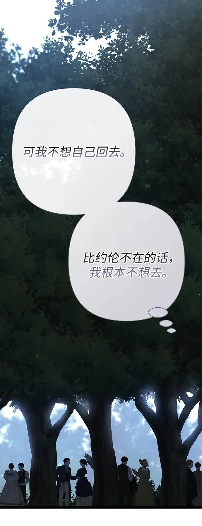 《问题王子》[第90话] 奖杯猎人图68