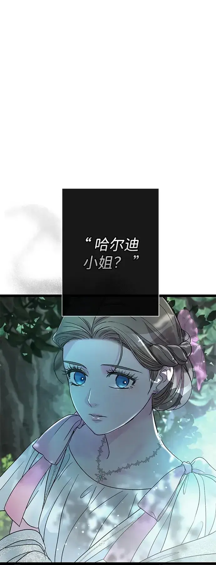 《问题王子》[第90话] 奖杯猎人图80