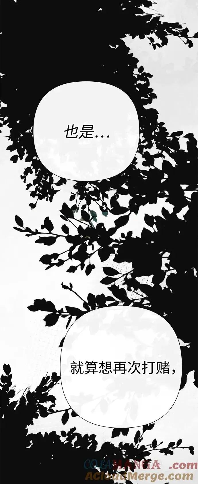 《问题王子》[第90话] 奖杯猎人图81