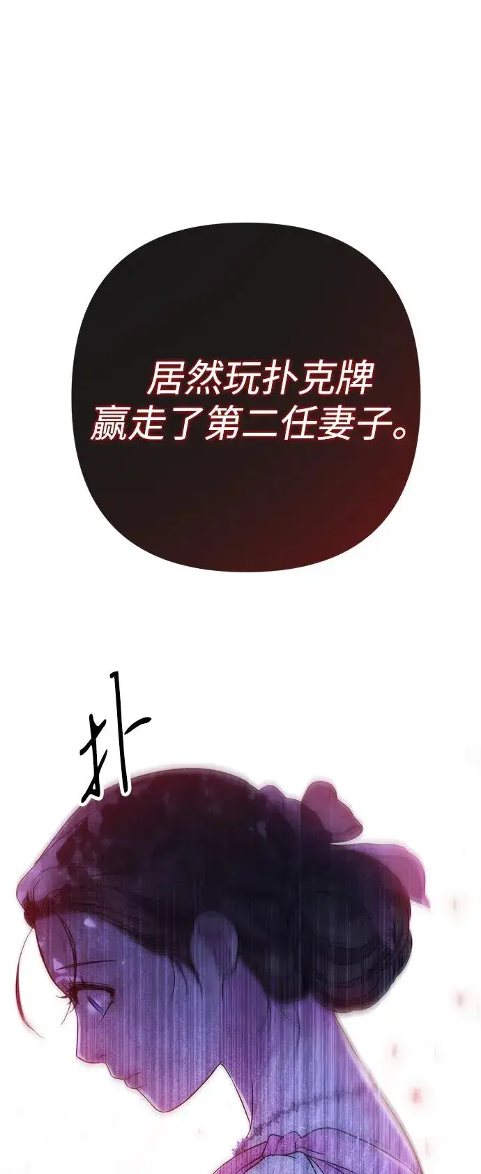 《问题王子》[第90话] 奖杯猎人图88