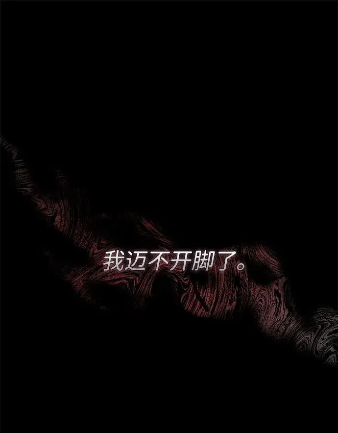 《问题王子》[第90话] 奖杯猎人图94