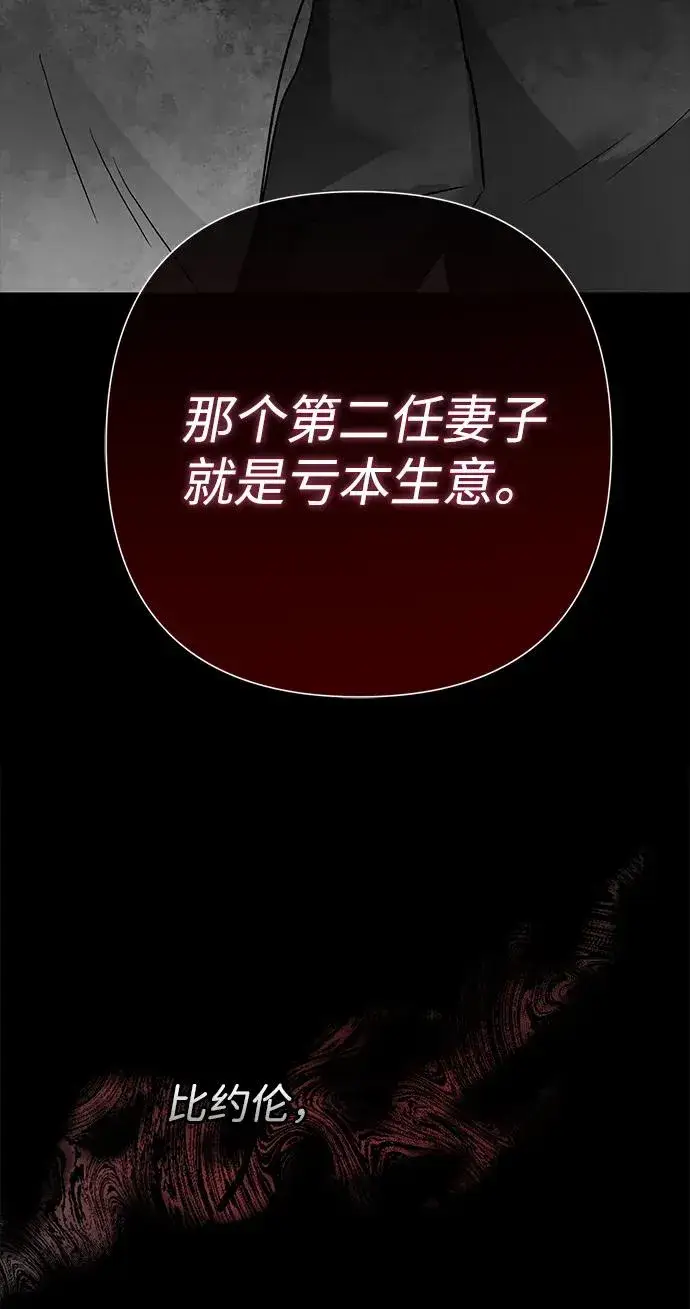 《问题王子》[第90话] 奖杯猎人图99
