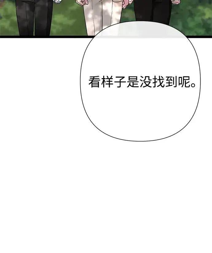 《问题王子》[第91话] 艾尔娜消失了图100