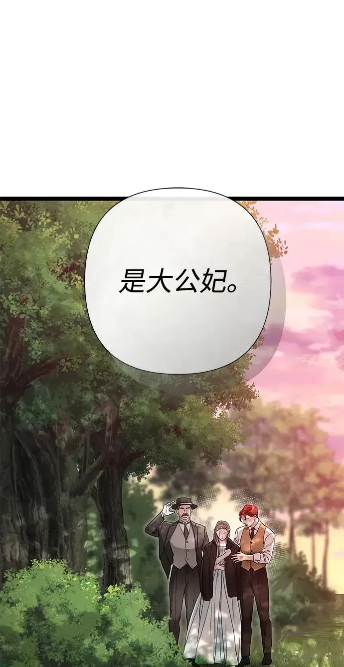 《问题王子》[第91话] 艾尔娜消失了图102