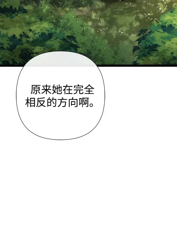 《问题王子》[第91话] 艾尔娜消失了图103