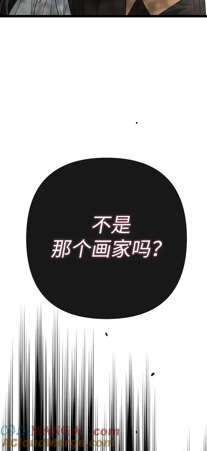 《问题王子》[第91话] 艾尔娜消失了图105