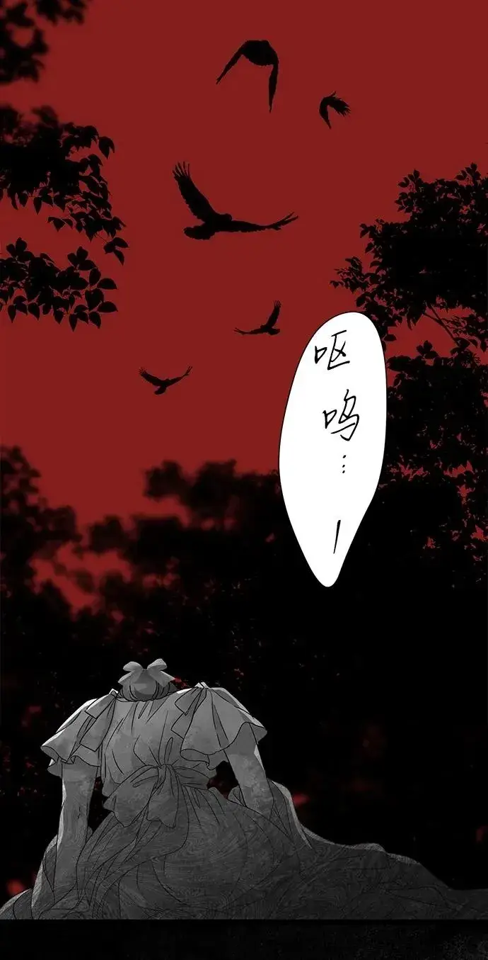 《问题王子》[第91话] 艾尔娜消失了图15