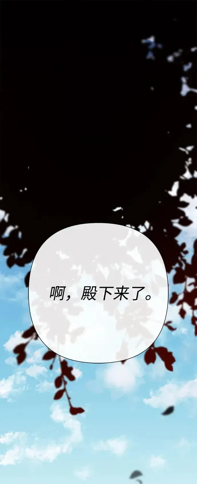 《问题王子》[第91话] 艾尔娜消失了图2